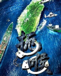 易倍体育登录入口-准备收网？台岛敢运海马斯，中国海警就没收，特朗普收到明确信号