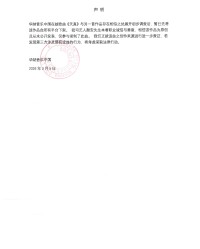 易倍体育登录入口-华纳音乐：暂将歌曲《天真》自所有平台下架